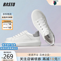 百思图（BASTO）小白鞋男潮流时尚百搭厚底休闲皮鞋男士板鞋20861AM1白灰44 白灰色