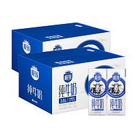 SANYUAN 三元 2提装）全脂纯牛奶生牛乳蛋白质3.6g 250ml*16盒装送礼礼盒