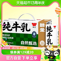 WEICHUAN 味全 纯牛奶 250ml