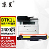 京呈 DTK1L粉盒适用得力DCM24ADN CP2400DN CM2400ADN粉盒 DTY1L 黄色粉盒