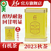 YINGHONG TEA 英红 2021秋茶正宗英德红茶英红九号茶叶浓香型侯爵罐装150g