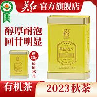 YINGHONG TEA 英红 2021秋茶正宗英德红茶英红九号茶叶浓香型侯爵罐装150g