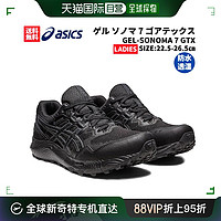 亚瑟士 日本直邮ASICS GEL-SONOMA 7 GTX GEL-SONOMA 7 Gore-Tex 女式运