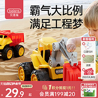 beiens 贝恩施 儿童工程车宝宝大号滑行挖掘机男孩小车玩具车套装3岁-6岁2