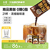Yongpu 永璞 |无糖浓缩咖啡液0脂速溶黑咖意式美式生椰拿铁条装25g
