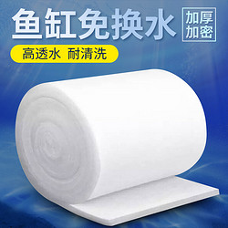 SUNSUN 森森 過濾棉魚缸專用高密度凈化海綿超凈水濾棉加厚白棉過濾材料生化棉