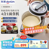 donlim 东菱 面食机和面机绞肉绞菜打发家用 揉面机 厨师机