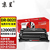 京呈 TN-B020墨粉盒 适用兄弟DCP-B7535DW DCP-B7520DW B7530DN墨盒 DR-B020鼓架/成像鼓