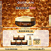 GUERLAIN 娇兰 帝皇蜂姿紧致柔润晚霜 50ml