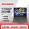 Lenovo/拯救者Y7000P 2024 16寸游戏笔记本电脑RTX4050/4060/4070