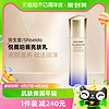 88VIP：SHISEIDO 资生堂 悦薇珀翡紧颜亮肤乳 滋润型 100ml