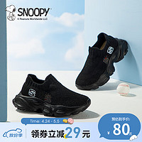 SNOOPY 史努比 童鞋儿童运动鞋夏季款男女童单网透气耐磨一脚蹬休闲跑步鞋 827黑色 32码 脚长19.2-19.7cm