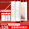 auou 艾遇 舒漾嫩肤护肤套装 (精华水150ml+精华乳140ml)