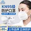 百亿补贴：英科医疗 英科kn95口罩正品3d立体女一次性白色五层防护成人