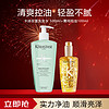 KÉRASTASE 卡诗 双重洗发水 500ml+菁纯精油100ml 温和柔顺亮泽 1号会员店