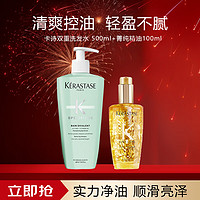 KÉRASTASE 卡诗 双重洗发水 500ml+菁纯精油100ml 温和柔顺亮泽 1号会员店