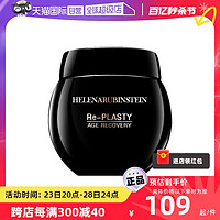 赫莲娜 HR/赫莲娜HR/赫莲娜黑白绷带修护护肤100ml