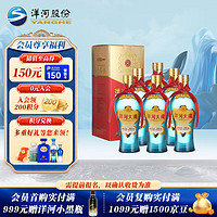 YANGHE 洋河 大曲酒 新天蓝 42%vol 浓香型白酒 500ml*6瓶 整箱装