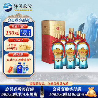 YANGHE 洋河 大曲酒 新天蓝 42%vol 浓香型白酒 500ml*6瓶 整箱装