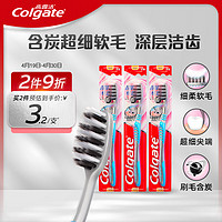 Colgate 高露洁 超洁纤柔牙刷 3支