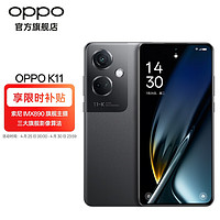 OPPO K11 5G手机 8GB+256GB 月影灰