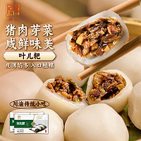 RONG CHU 融厨 猪肉芽菜叶儿粑330g*2袋（四川特产猪儿粑  半成品 速食早餐）