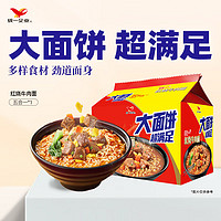 统一 红烧牛肉面 680g