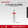 KANS 韩束 男女玻尿酸补水乳液 50ml