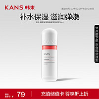 KANS 韩束 男女玻尿酸补水乳液 50ml