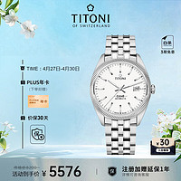 TITONI 梅花 宇宙系列 41毫米自动上链腕表 878 S-606