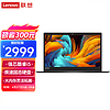 Lenovo 联想 笔记本电脑 旗舰酷睿i5 14/15.6air轻薄本 ‘爆’定制 酷睿i5 8G内存 512G固态 高速固态 千兆网口直连