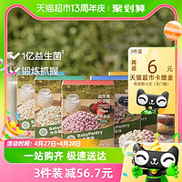 88VIP：BabyPantry 光合星球 儿童营养零食含益生菌溶溶豆20g