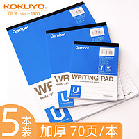 KOKUYO 国誉 日本kokuyo国誉拍纸本gambol上翻草稿本可撕横线空白方格A6螺旋速记本学生用便签本简约可爱笔记本网红手账本