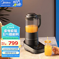 美的（Midea）破壁机轻音6分钟快速豆浆机母婴辅食磨粉果汁绞肉机一键高温洗【配双杯】BL1081(线下同款）