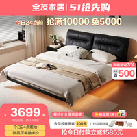 全友家居意式极简头层牛皮软包床主卧室1.8x2米真皮悬浮床家具116077 1.8m悬浮床+床头柜*1