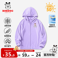 BoBDoG                                                                                巴布豆卡乐儿童防晒衣冰丝男童夏季透气吸汗速干防晒服女童户外凉感外套 紫 彩色字母小丽XS 110