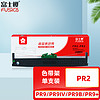 FUSICA 富士樱 PR2色带架 适用南天PR2 PR2E plus PR2II PR2IL PR2+ PR3400/8400 中航PRB K10 湘计HCC PR2打印机
