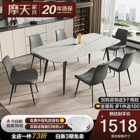 摩天岩板餐桌客厅家用小户型饭桌椅组合新款现代轻奢极简约吃饭桌子