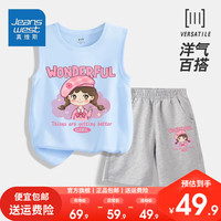 真维斯女童套装2024年无袖纯棉背心儿童超薄透气短裤中大童潮 【套装sf女宝sfvKLsfv305 120