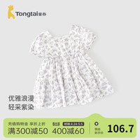 童泰（TONGTAI）女宝宝连衣裙夏季儿童裙子女童纯棉内里碎花裙可爱洋气公主裙 紫色 110cm