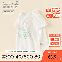 戴维贝拉（DAVE＆BELLA）儿童短袖t恤纯棉宝宝衣服半袖女童上衣2024夏装小童套头衫 白色 130cm（身高120-130cm）