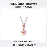 PANDORA 潘多拉 [情人节礼物]Pandora潘多拉樱飞舞春项链套装玫瑰金女礼物轻奢