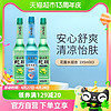 88VIP：Longrich 隆力奇 草本清凉花香薄荷花露水195ml*3持久清香驱蚊液防蚊液通用