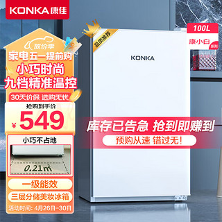 KONKA 康佳 BC-100GB1S 直冷单门冰箱 100L 白色