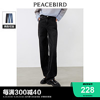 PEACEBIRD 太平鸟 男装 太平鸟女装高腰窄版直筒牛仔裤2024年春夏新款柔软透气阔腿牛仔