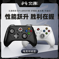 BETOP/北通 BEITONG 北通 阿修罗2PRO多模版switch蓝牙游戏手柄无线电脑电视ns我的世界