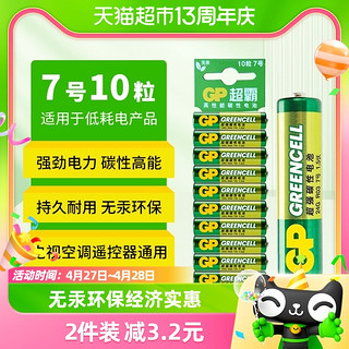 7号高能电池10粒