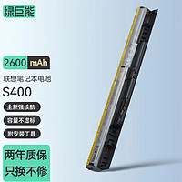 IIano 绿巨能 联想笔记本电池s410 S400电池