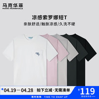                                                                                 马克华菲【凉感索罗娜】短袖T恤男士2024夏季简约百搭纯色休闲T恤衫 005浅灰（舒适版） M（高165-170重60-65）