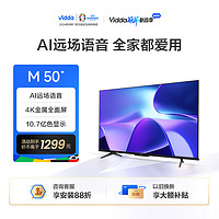 Vidda 海信Vidda M50 液晶电视 50英寸4K